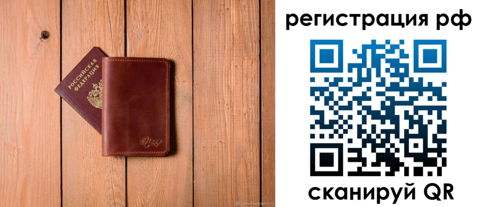 прописка от собственника в Лениногорске