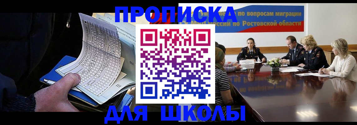 временная регистрация 2025 в Лениногорске