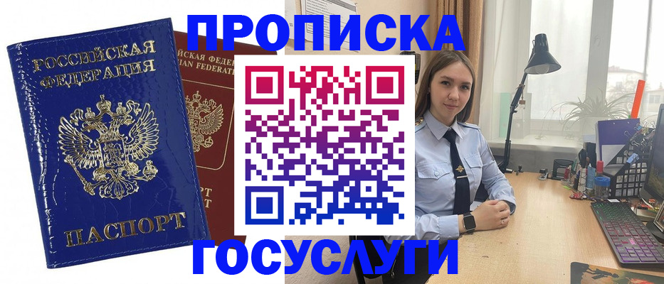 временная регистрация для школы в Лениногорске