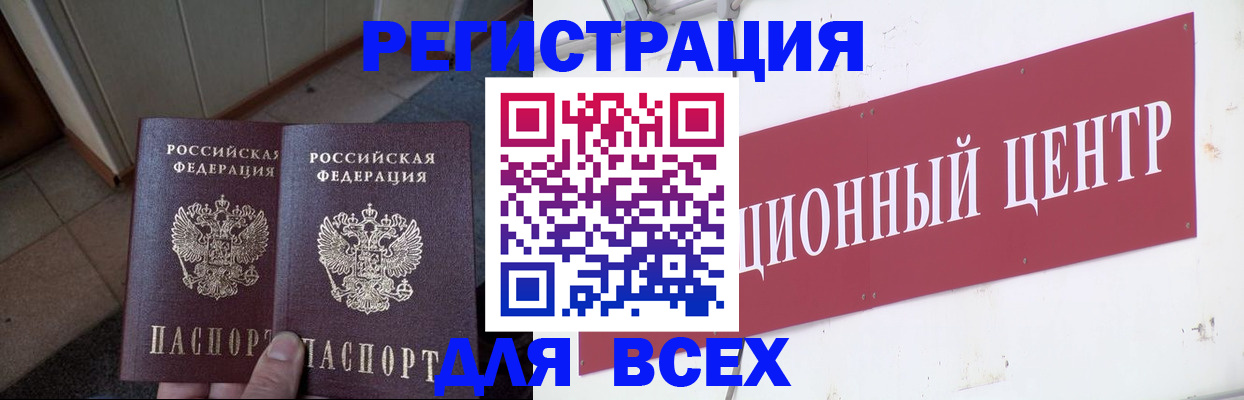 временная регистрация госуслуги в Лениногорске