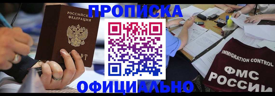 временная регистрация госуслуги в Лениногорске